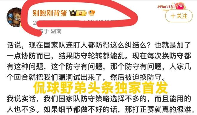 胜荷兰发布会!郭士强亲承杨瀚森发挥一般,并回应日本大名单!