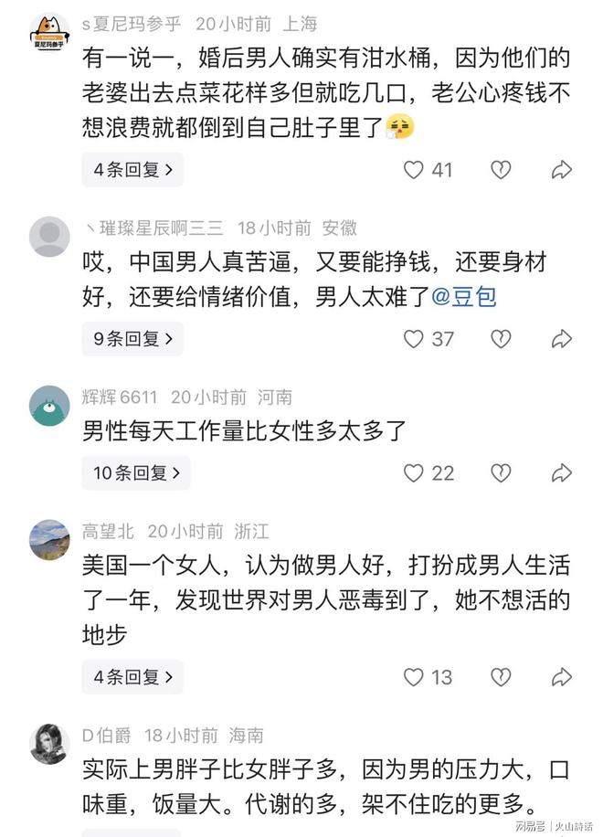 热议西班牙爆冷:小国创造奇迹夯爆了,西班牙还有容错空间