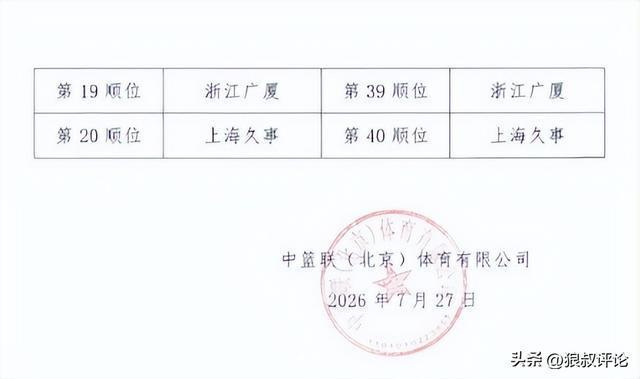 实况足球丨英格兰加时2
