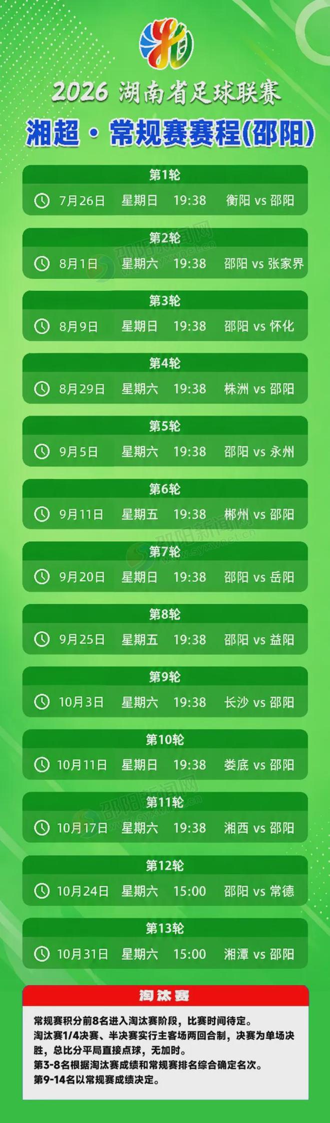媒体人:陕西信达因欠薪被球员申请破产清算