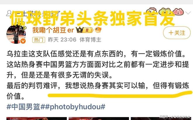 胜荷兰发布会!郭士强亲承杨瀚森发挥一般,并回应日本大名单!