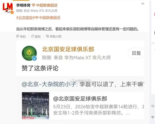 穆帅重返罗马不留情面 或率皇马半场解决战斗