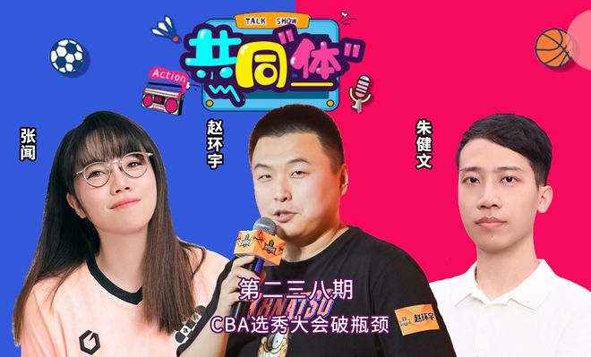 2026NBA选秀 雷霆有意卡尔
